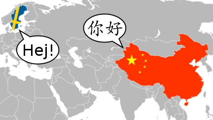 Hej! 你好