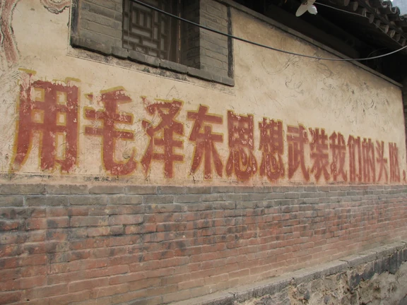 用毛泽东思想武装我们的头脐