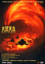 DVD cover